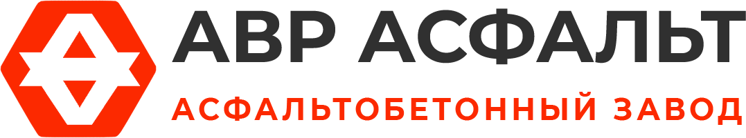 Асфальтобетонный завод АВР Асфальт в Раменском