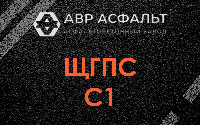 ЩГПС С1 в Раменском
