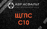ЩГПС С10 в Раменском