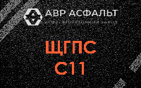 ЩГПС С11 в Раменском