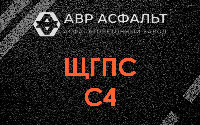 ЩГПС С4 в Раменском