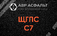 ЩГПС С7 в Раменском