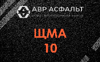 ЩМА-10 в Раменском