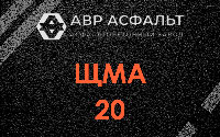 ЩМА-20 в Раменском