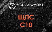 ЩПС С10 в Раменском