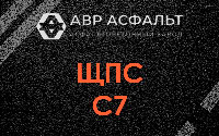 ЩПС С7 в Раменском