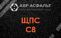 ЩПС С8 в Раменском